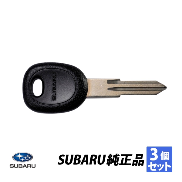 スバル 純正 R2 インプレッサ レガシィ アウトバック RS GT SVX STI スペアキー 生ブランクキー 合鍵 3個 57497KG020 |SUBARU|JPN BRAND