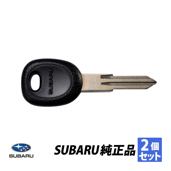 スバル 純正 インプレッサ GF GC GD GG GR GJ GP STI スペアキー 生ブランクキー 合鍵 2個セット 57497KG020