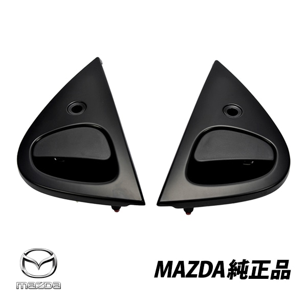 マツダ 純正 RX-7 FD3S ドアアウターハンドル ドアハンドル 左右セット FD14-58-410D F100-59-410D