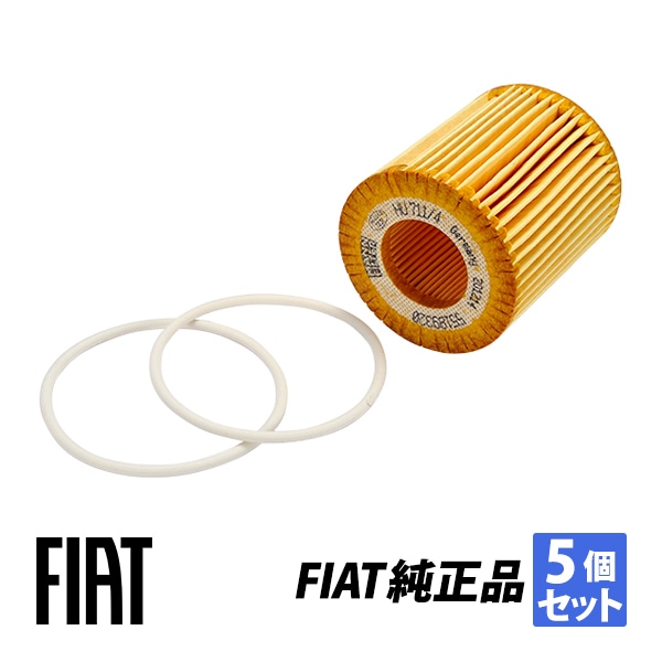 フィアット 純正 グランデプント アルファロメオ純正 159 オイルフィルター エンジンオイルエレメント 5個セット 71737926