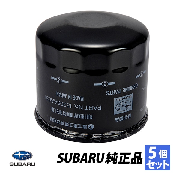 スバル 純正 レガシィ BEE BLE アウトバック BPE アルシオーネ SVX CXW エンジンオイルエレメント オイルフィルター 5個セット 15208AA031