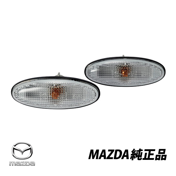 マツダ 純正 RX-7 FD3S フェンダーサイドターンクリアマーカー