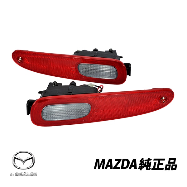 マツダ 純正 RX-7 FD3S バックランプ 左右セット F100-51-240B F100-51-250B