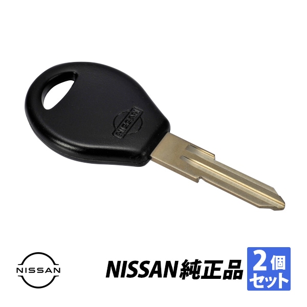 日産 純正 スカイライン R32 R33 R34  ステージア WC34 レパード F31 プリメーラ P10  ラルゴ W30 生ブランクキー 2個 KEY00-00118