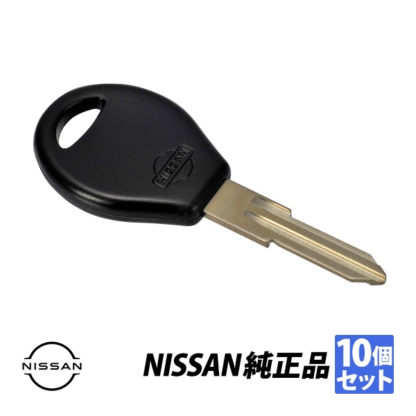日産 純正 スカイライン R32 R33 R34  ステージア WC34 レパード F31 プリメーラ P10  ラルゴ W30 生ブランクキー 10個 KEY00-00118