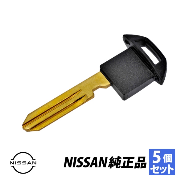  インフィニティ純正 Q50 QX56 QX60 QX70 QX80 リモートキーエマージェンシー 生ブランクキー 5個セット H0564-9NR0A