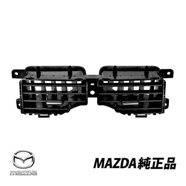 マツダ 純正 エアコンベンチレーター RX-8 SE3P 後期 吹き出し口 センター AC ベンチレーター F189-64-930B  F18964930B