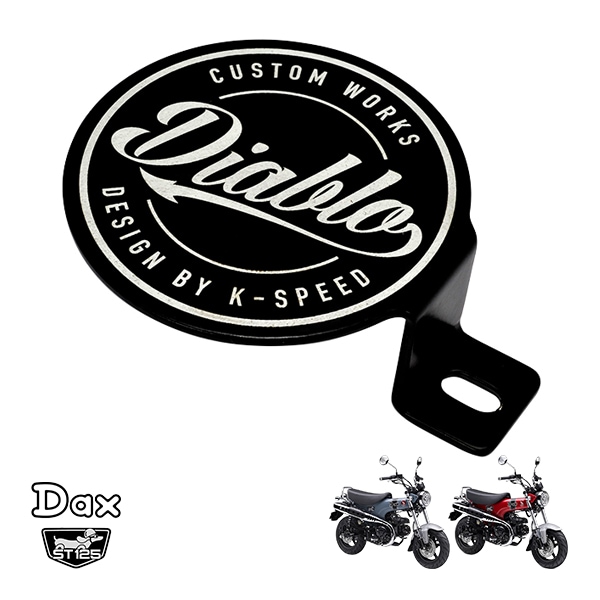【K-SPEED製】 ホンダ ダックス DAX125 ST125 JB04 ホーンカバー ドレスアップ・カバー ケイスピード Diablo Custom Works|HONDA |JPN BRAND