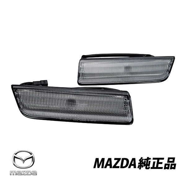 マツダ 純正 RX-7 FC3S フロントポジションランプ 左右ペア