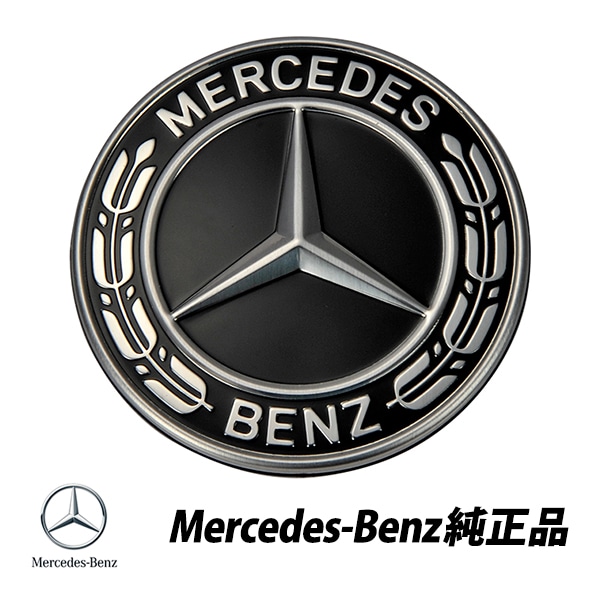 メルセデスベンツ 純正 W463 W461 C253 W166 ブラック ローレルリース フロント エンブレム 57mm 0008172605 