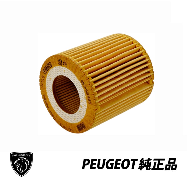 プジョー シトロエン DS 純正 オイルエレメント オイルフィルター ディーゼル車用 208 A9 208 A94 308 T9 P5 C3 B618 C3エアクロス AIRCROSS A88 C4 1680682480