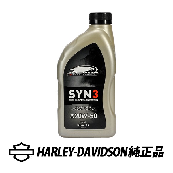 ハーレーダビッドソン 純正 エンジンオイル SYN 3 シンスリー 20W-50 20W50 XLモデル XR1000 XRモデル ビッグツインモデル 946ml 62600154|HARLEY-DA