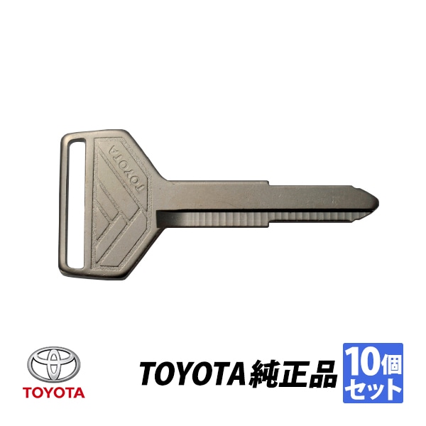 トヨタ 純正 スープラ A70 A80 ランクル 60 70 ハイラックスサーフ N180 N210 MR2 AW11 生ブランクキー 10個 90999-00085