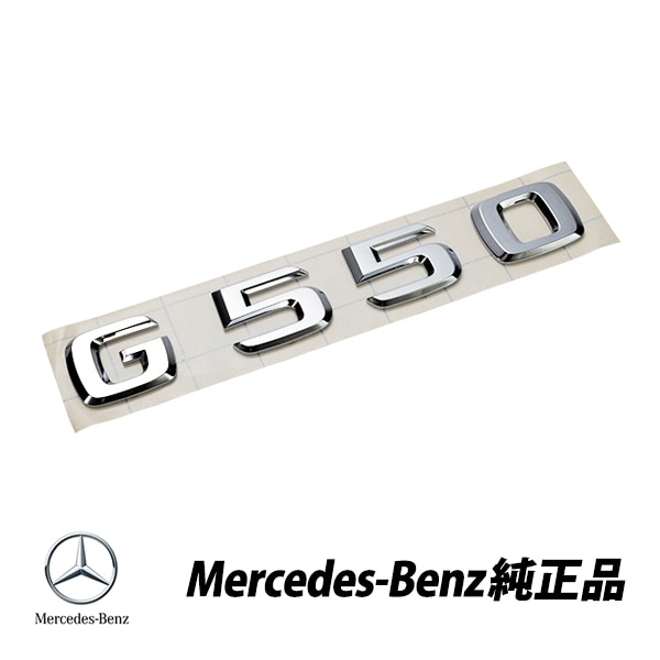 メルセデスベンツ 純正 Gクラス W463 ゲレンデヴァーゲン G550 G550リアエンブレム バッジ 4638171915