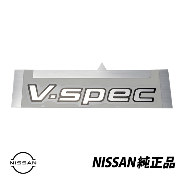 日産 純正 Vスペック V-SPEC VSPEC ステッカー エンブレム