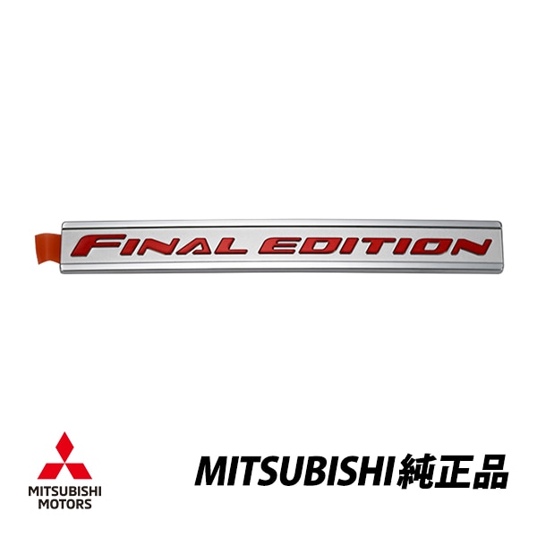 三菱 純正 ランサーエボリューション 10 ランエボ10 ランエボ X CZ4A型 ギャランフォルティス ファイナルエディション リアエンブレム 7415A605
