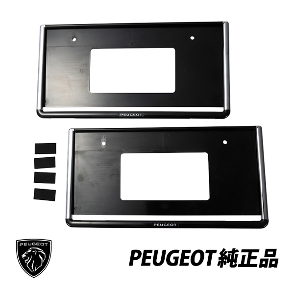 プジョー 純正 PEUGEOT ライセンス フレーム プレート 2枚セット 208 308 2008 3008 ナンバーフレーム クローム 保安基準適合品  LFP001|PEUGEOT|IMPORT
