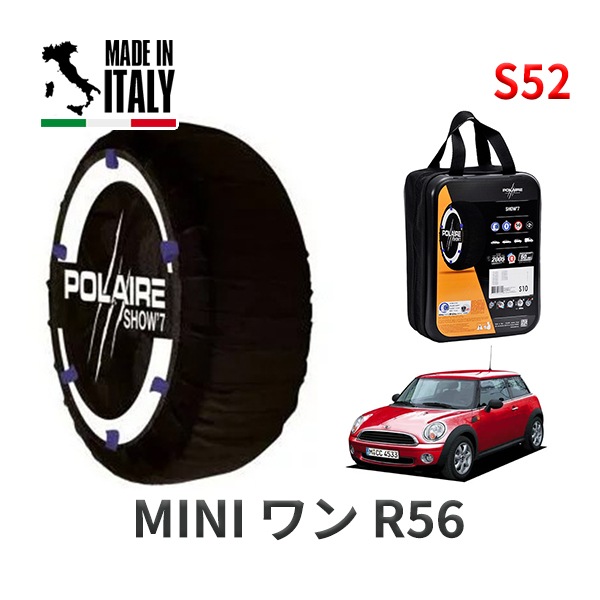 ウール100%カバー　約107✕208 POLAIRE 正規品 スノーソックス S52 イタリア製 スノーチェーン Show'7