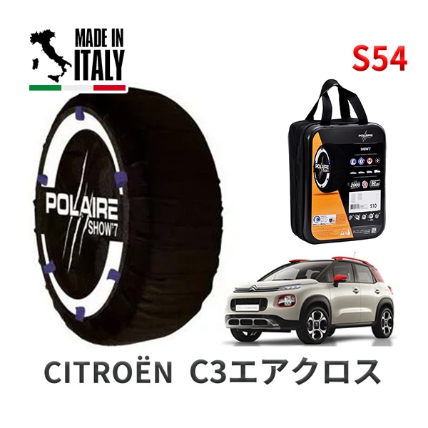 POLAIRE 正規品 スノーソックス S54 イタリア製 スノーチェーン Show'7 シトロエン C3エアクロス / A8HN05 タイヤサイズ： 195/60R16|スノーソックス (タイヤチェ