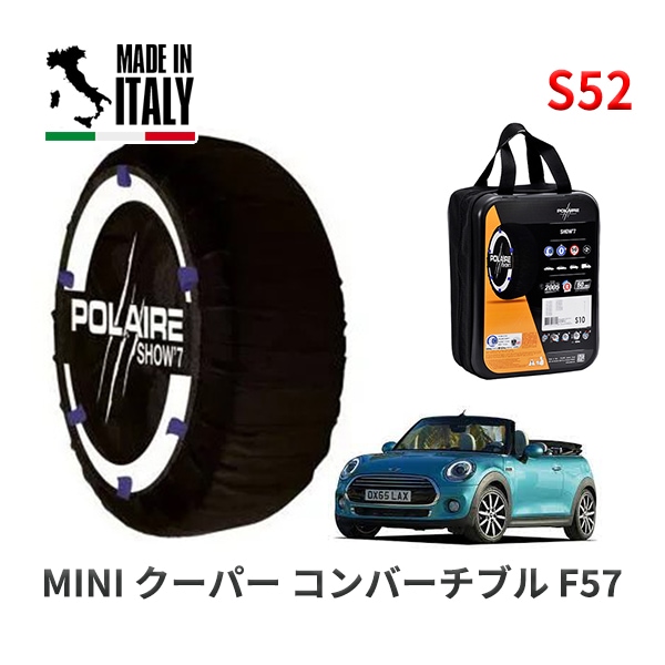 POLAIRE 正規品 スノーソックス S52 イタリア製 スノーチェーン Show'7 ホンダ フィット / GR1 タイヤサイズ： 185/55R16