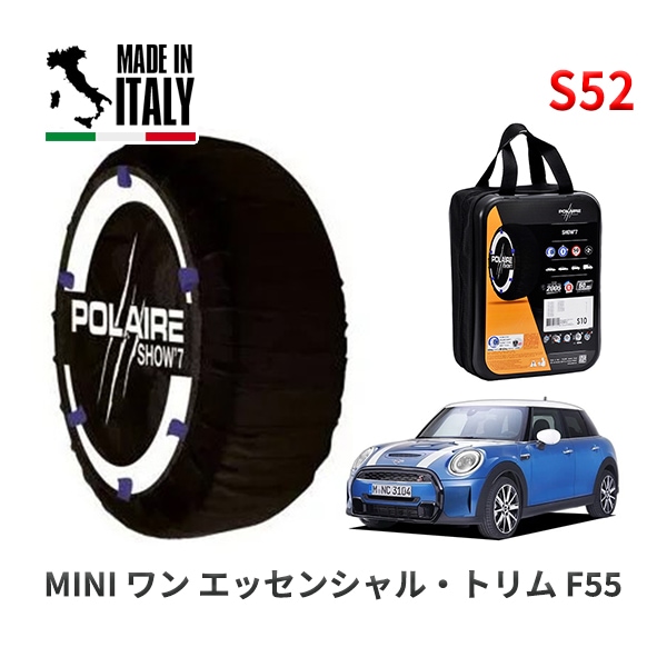 POLAIRE 正規品 スノーソックス S52 イタリア製 スノーチェーン Show'7 マツダ ロードスター / NCEC タイヤサイズ： 205/45R17