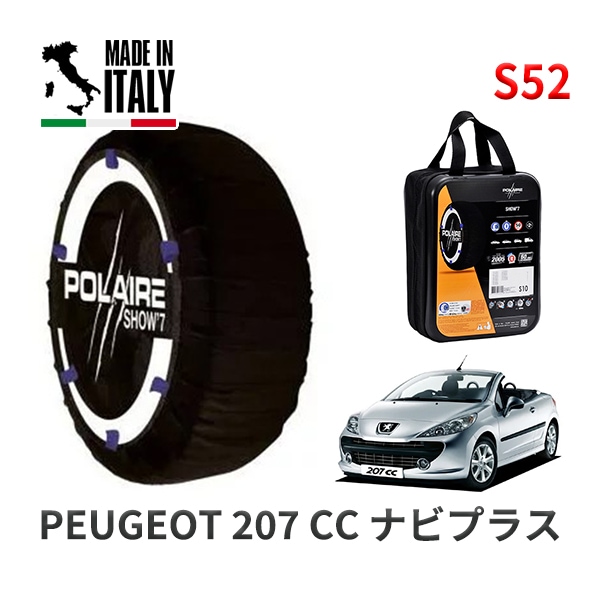 POLAIRE 正規品 スノーソックス S52 イタリア製 スノーチェーン Show'7 フォルクスワーゲン ポロ / AWDKL タイヤサイズ： 185/65R15 インチ用