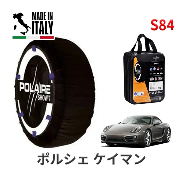 POLAIRE 正規品 スノーソックス S84 イタリア製 スノーチェーン Show'7 ポルシェ ケイマン / 981MA122 タイヤサイズ： 265/45R18|スノーソックス (タイヤチェーン