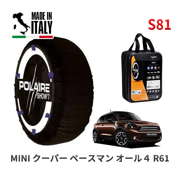 POLAIRE 正規品 スノーソックス S52 イタリア製 スノーチェーン Show'7 トヨタ カローラアクシオ / NKE165 タイヤサイズ: 185/55R16