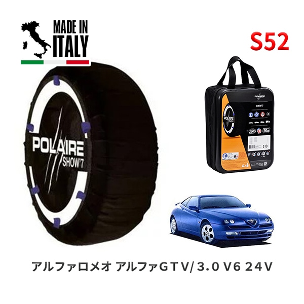POLAIRE 正規品 スノーソックス S52 イタリア製 スノーチェーン Show'7 アルファロメオ アルファＧＴＶ/３．０ Ｖ６ ２４Ｖ / 916C1B 205/50R16