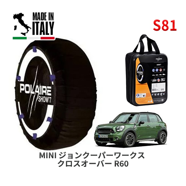 POLAIRE 正規品 スノーソックス S52 イタリア製 スノーチェーン Show'7 トヨタ スープラ / GA70 タイヤサイズ： 195/60R15