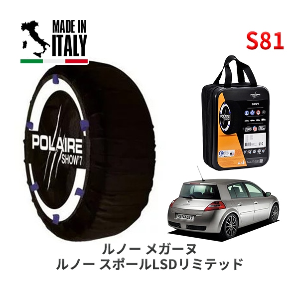 POLAIRE 正規品 スノーソックス S52 イタリア製 スノーチェーン Show'7 ニッサン ノート / SNE13 タイヤサイズ： 185/65R15