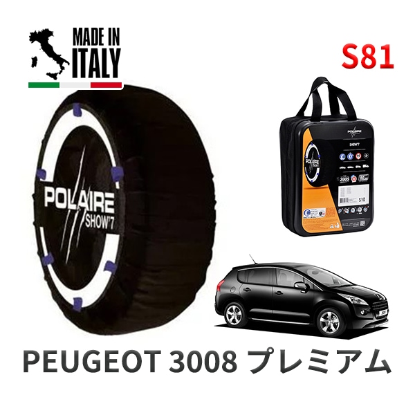 POLAIRE 正規品 スノーソックス S52 イタリア製 スノーチェーン Show'7 ルノー ルーテシア/GT / RH5F タイヤサイズ： 205/45R17