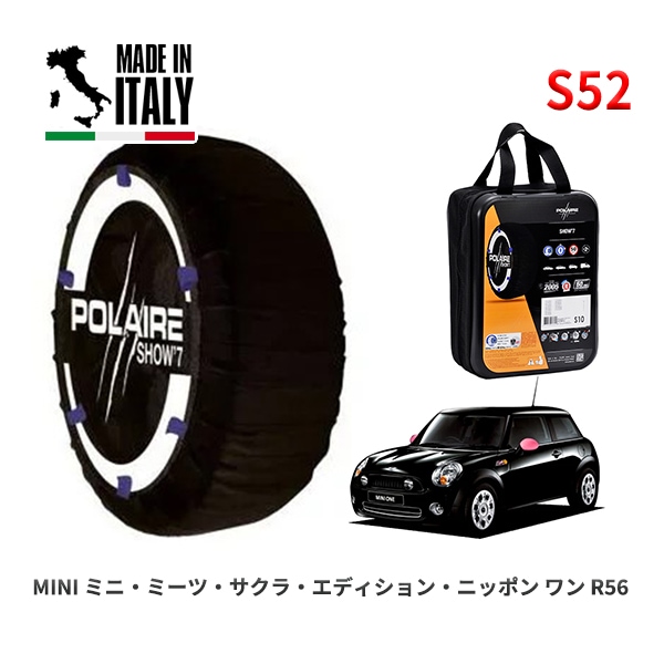 POLAIRE 正規品 スノーソックス S52 イタリア製 スノーチェーン Show'7 ルノー ルーテシア/インテンス / BJAH5H タイヤサイズ： 205/45R17