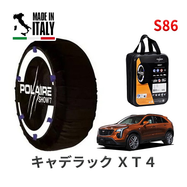 POLAIRE 正規品 スノーソックス S86 イタリア製 スノーチェーン Show'7 キャデラック ＸＴ４/スポーツ / E2UL タイヤサイズ： 245/45R20|スノーソックス (タイヤチェ