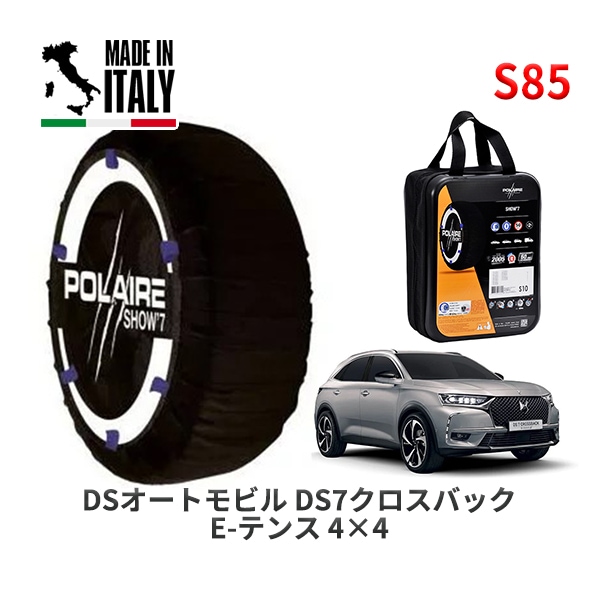 POLAIRE 正規品 スノーソックス S82 イタリア製 スノーチェーン Show'7 フォルクスワーゲン ザ・ビートル / 16CBZ タイヤサイズ： 215/60R16