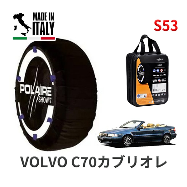 POLAIRE 正規品 スノーソックス S53 イタリア製 スノーチェーン Show'7 ボルボ C70カブリオレ / 8B5244K タイヤサイズ： 225/50R16|スノーソックス (タイヤチェ