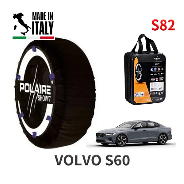 POLAIRE 正規品 スノーソックス S82 イタリア製 スノーチェーン Show'7 ボルボ S60 / 5LA-ZB420P2 タイヤサイズ： 235/45R18|スノーソックス (タイヤチェー