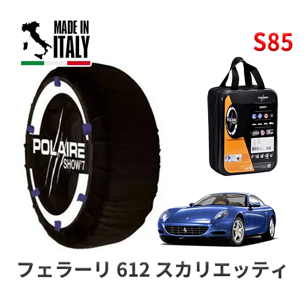 POLAIRE 正規品 スノーソックス S82 イタリア製 スノーチェーン Show'7 ボルボ S60 / ZB420P2 タイヤサイズ： 235/45R18