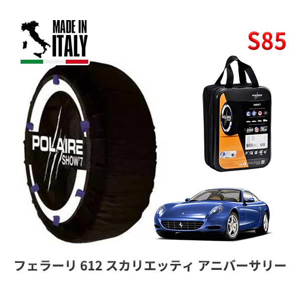 POLAIRE 正規品 スノーソックス S82 イタリア製 スノーチェーン Show'7 ボルボ V60 / ZB420P2 タイヤサイズ： 235/45R18