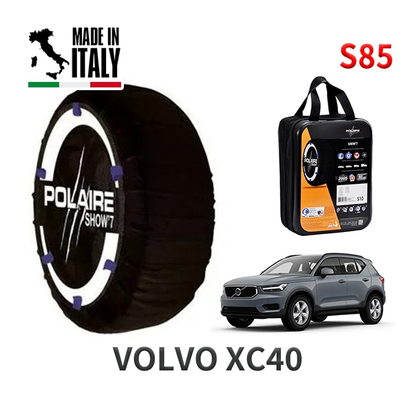 POLAIRE 正規品 スノーソックス S85 イタリア製 スノーチェーン Show'7 ボルボ XC40 / XB3154XCP タイヤサイズ： 235/55R18