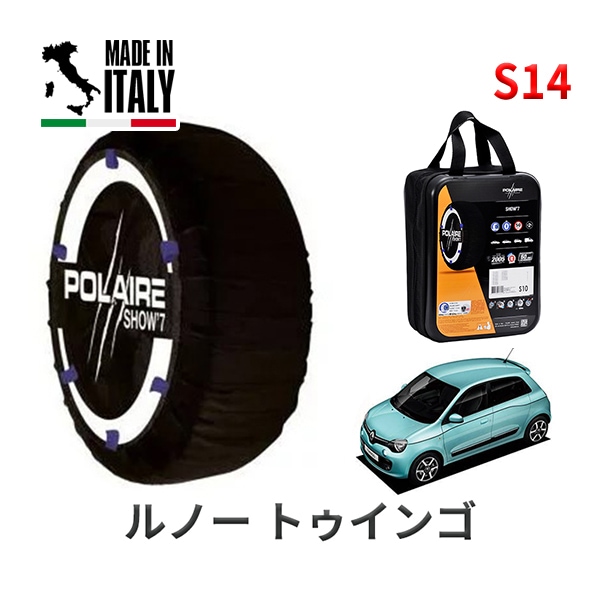 POLAIRE 正規品 スノーソックス S14 イタリア製 スノーチェーン Show'7 ルノー トゥインゴ/インテンス / AHH4B タイヤサイズ： 165/65R15|スノーソックス (タイヤチ