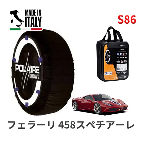 POLAIRE 正規品 スノーソックス S82 イタリア製 スノーチェーン Show'7 ポルシェ 718ケイマンGTS / 982J2 タイヤサイズ： 235/35R20