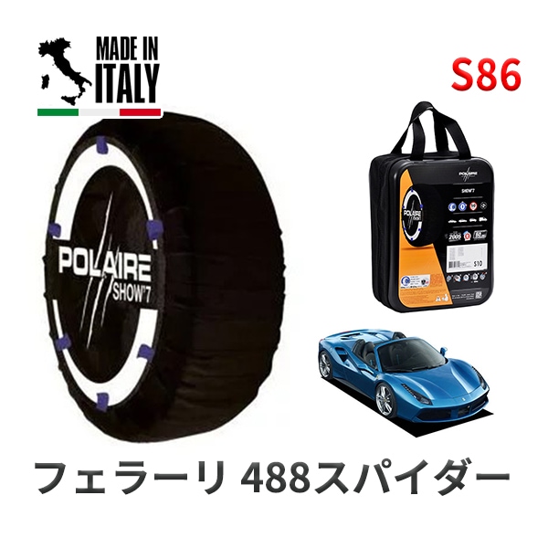 POLAIRE 正規品 スノーソックス S82 イタリア製 スノーチェーン Show'7 ポルシェ 718ケイマンS / 982H2 タイヤサイズ： 235/40R19