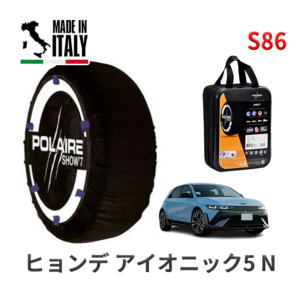 POLAIRE 正規品 スノーソックス S82 イタリア製 スノーチェーン Show'7 ポルシェ 911カレラ / 991H1 タイヤサイズ： 235/40R19