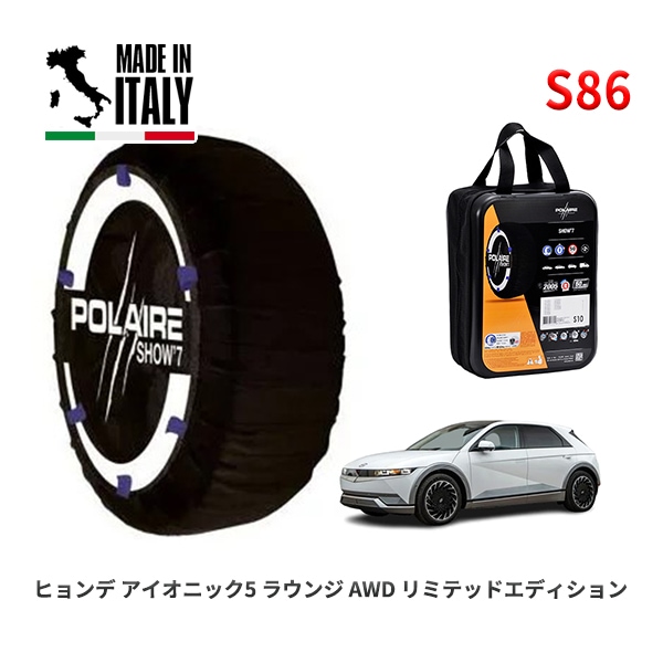 POLAIRE 正規品 スノーソックス S82 イタリア製 スノーチェーン Show'7 ポルシェ 911カレラ4 / 992L30 タイヤサイズ： 235/40R19