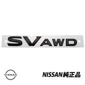 US 日産 純正 リアエンブレム エクストレイル T32 輸出仕様 ROGUE ローグ ブラック ミッドナイト 仕様 限定車 SV AWD  90896-9TG0A