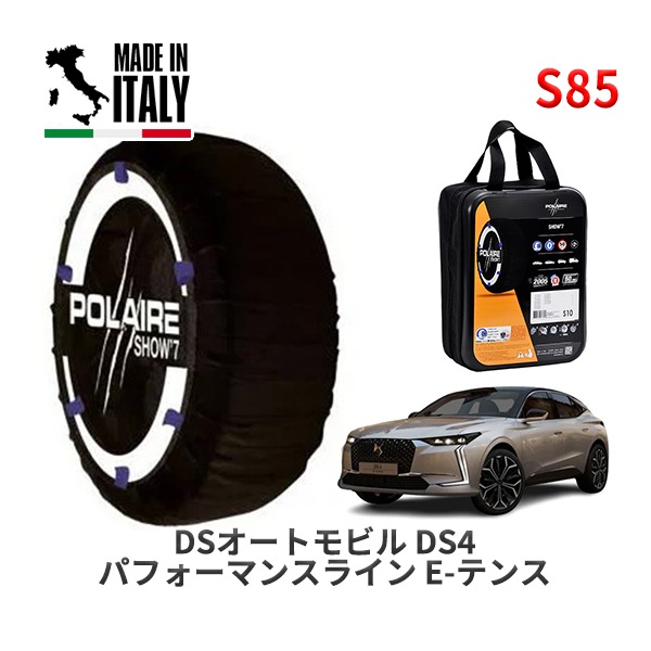 POLAIRE 正規品 スノーソックス S82 イタリア製 スノーチェーン Show'7 プジョー 508 /  R8AH01 タイヤサイズ： 235/40R19