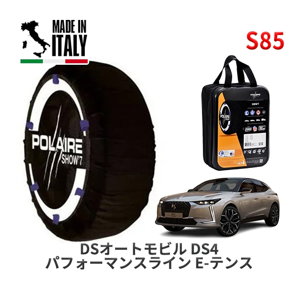POLAIRE 正規品 スノーソックス S82 イタリア製 スノーチェーン Show'7 プジョー 508 / R8AH01 タイヤサイズ： 235/40R19