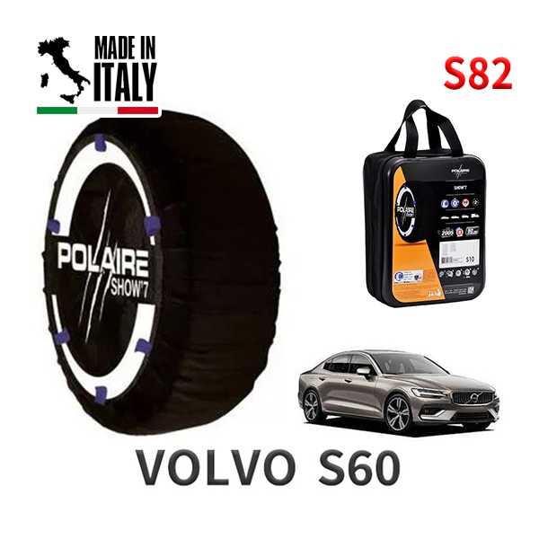 POLAIRE 正規品 スノーソックス S82 イタリア製 スノーチェーン Show'7 ボルボ S60 / ZB420PT6 タイヤサイズ： 235/40R19