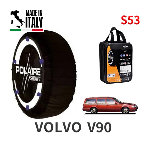 POLAIRE 正規品 スノーソックス S53 イタリア製 スノーチェーン Show'7 ボルボ V90 / 9B6304W タイヤサイズ: 205/55R16